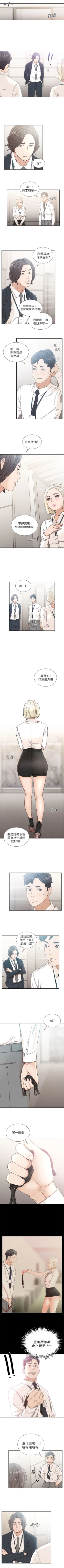 Page 57 of 前女友 1-50 中文翻译（完结）