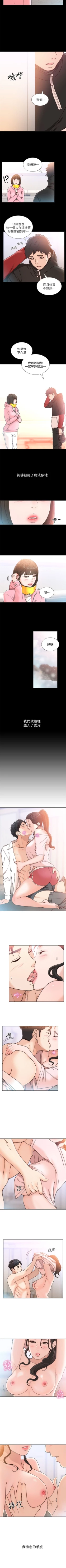 Page 69 of 前女友 1-50 中文翻译（完结）