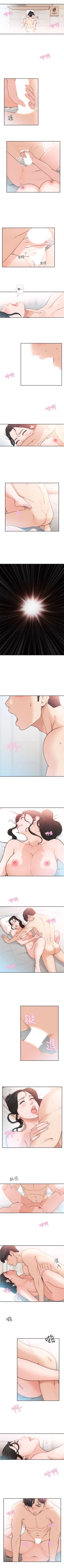 Page 72 of 前女友 1-50 中文翻译（完结）