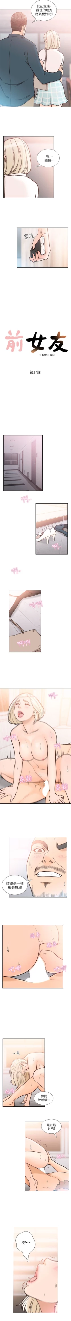 Page 86 of 前女友 1-50 中文翻译（完结）