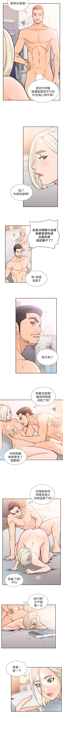 Page 88 of 前女友 1-50 中文翻译（完结）
