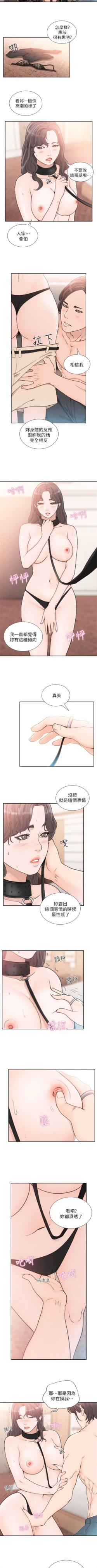 Page 93 of 前女友 1-50 中文翻译（完结）
