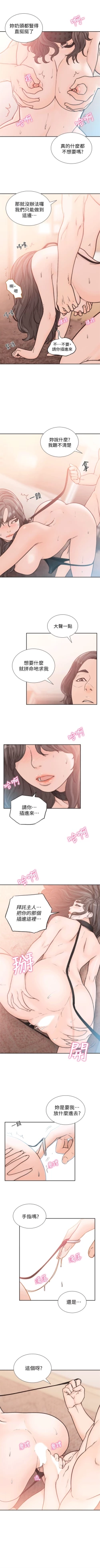 Page 98 of 前女友 1-50 中文翻译（完结）