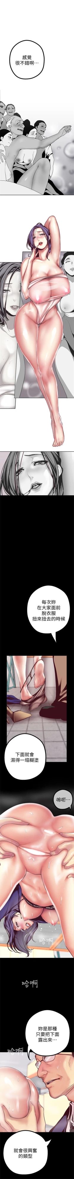 Page 156 of 美丽新世界 1-60 中文翻译 （更新中）