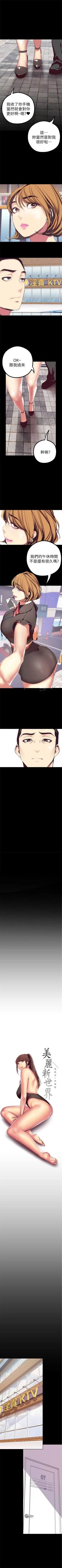 Page 167 of 美丽新世界 1-60 中文翻译 （更新中）