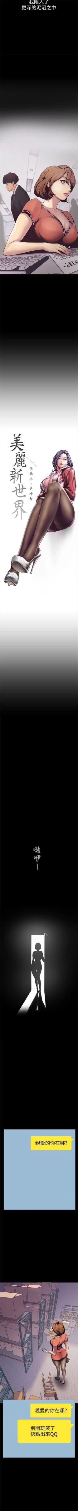 Page 18 of 美丽新世界 1-60 中文翻译 （更新中）