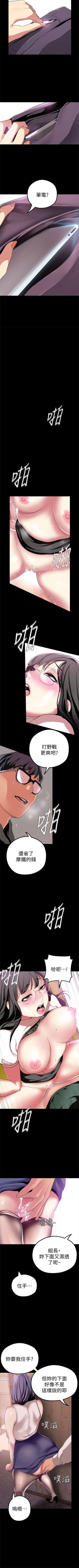 Page 193 of 美丽新世界 1-60 中文翻译 （更新中）