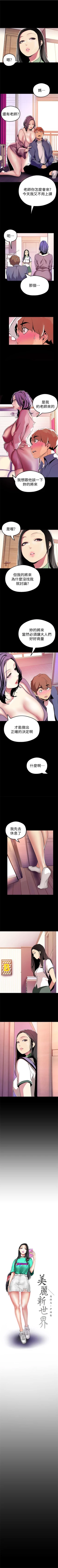 Page 227 of 美丽新世界 1-60 中文翻译 （更新中）