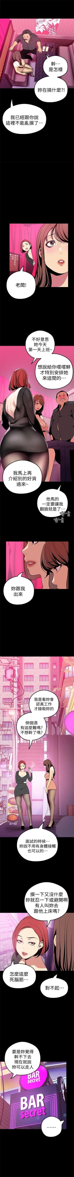 Page 232 of 美丽新世界 1-60 中文翻译 （更新中）
