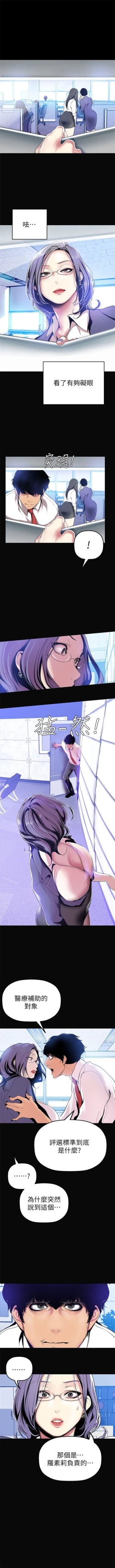 Page 276 of 美丽新世界 1-60 中文翻译 （更新中）