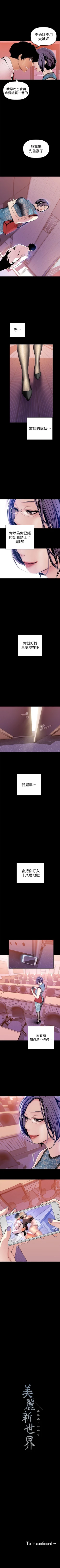 Page 305 of 美丽新世界 1-60 中文翻译 （更新中）