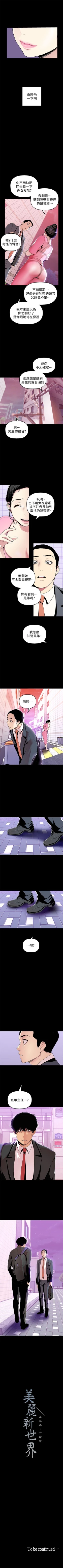 Page 325 of 美丽新世界 1-60 中文翻译 （更新中）