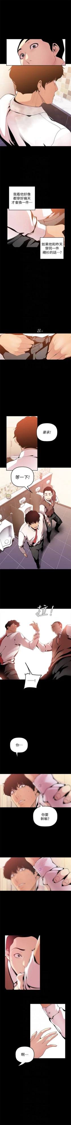 Page 336 of 美丽新世界 1-60 中文翻译 （更新中）