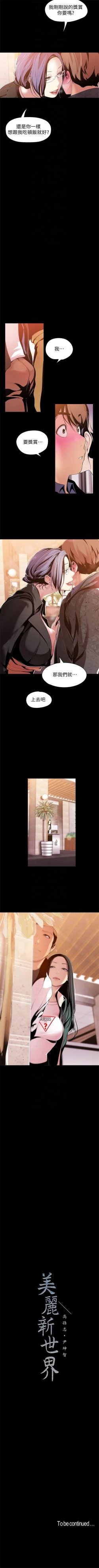 Page 353 of 美丽新世界 1-60 中文翻译 （更新中）