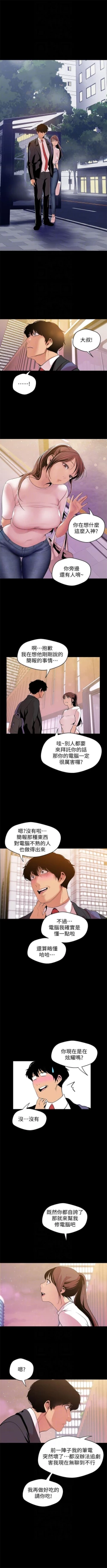 Page 366 of 美丽新世界 1-60 中文翻译 （更新中）