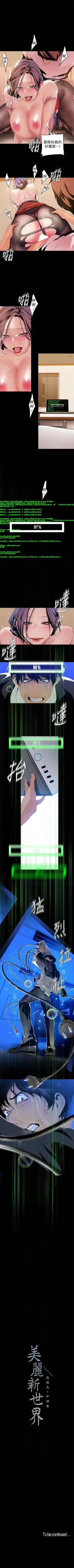 Page 381 of 美丽新世界 1-60 中文翻译 （更新中）