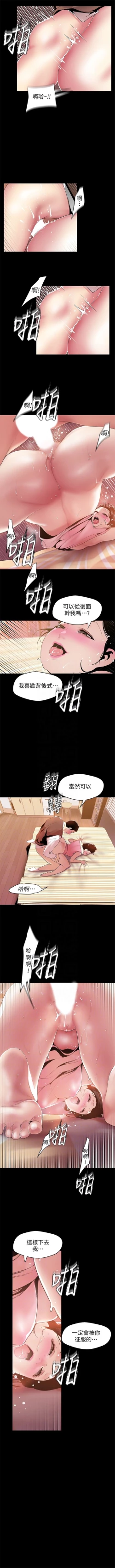 Page 395 of 美丽新世界 1-60 中文翻译 （更新中）