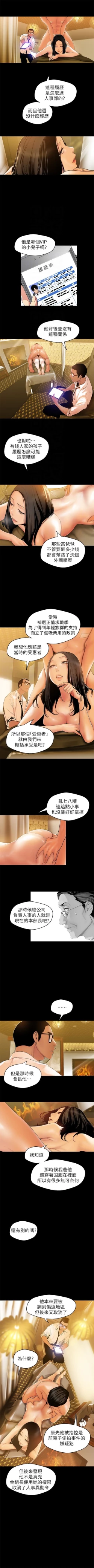 Page 399 of 美丽新世界 1-60 中文翻译 （更新中）