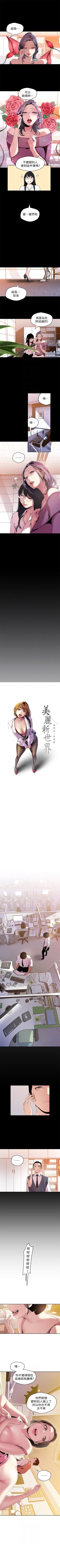 Page 406 of 美丽新世界 1-60 中文翻译 （更新中）