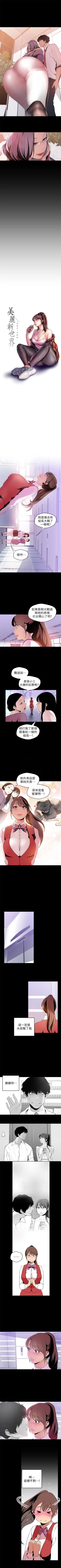 Page 422 of 美丽新世界 1-60 中文翻译 （更新中）