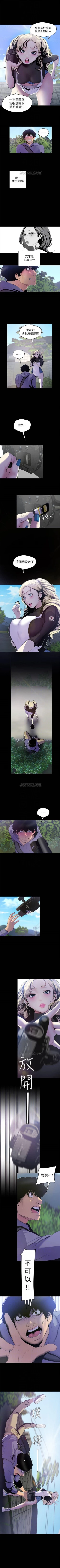 Page 487 of 美丽新世界 1-60 中文翻译 （更新中）