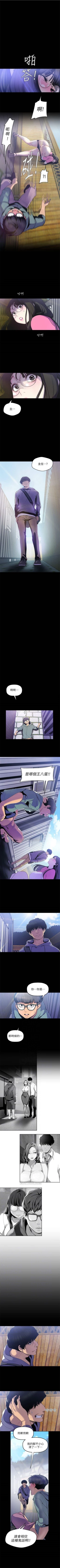 Page 492 of 美丽新世界 1-60 中文翻译 （更新中）