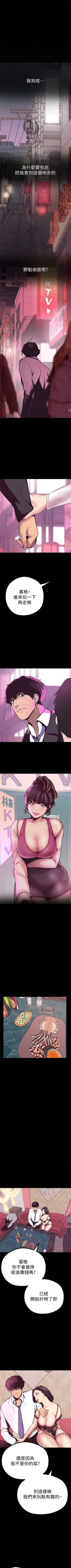 Page 71 of 美丽新世界 1-60 中文翻译 （更新中）