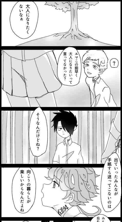 Download Omegabaasunomarei