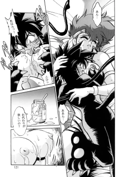 Page 120 of Imasara Dirty Pair Soushuuhen