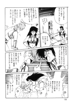 Page 135 of Imasara Dirty Pair Soushuuhen