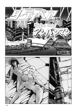 Page 154 of Imasara Dirty Pair Soushuuhen