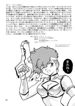Page 179 of Imasara Dirty Pair Soushuuhen