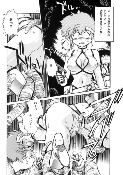 Page 75 of Imasara Dirty Pair Soushuuhen