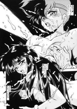 Page 91 of Imasara Dirty Pair Soushuuhen