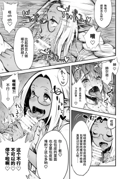 Page 12 of Futanari Chinpo ni Shokushu Sanran