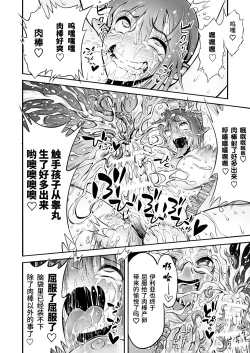Page 41 of Futanari Chinpo ni Shokushu Sanran