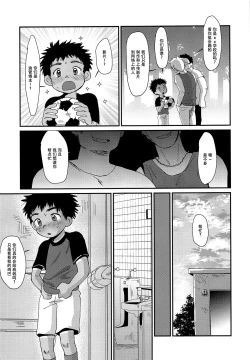 Page 4 of Himitsu no Satsueikai