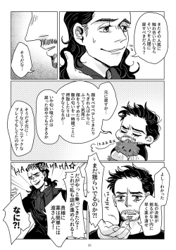 Page 23 of Boku to Pomepi to