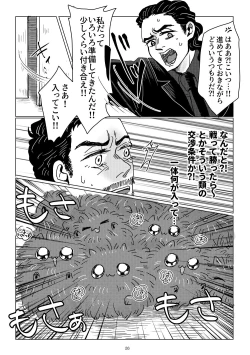 Page 24 of Boku to Pomepi to