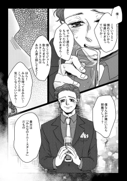 Page 29 of Boku to Pomepi to