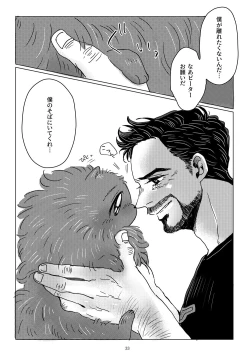 Page 31 of Boku to Pomepi to