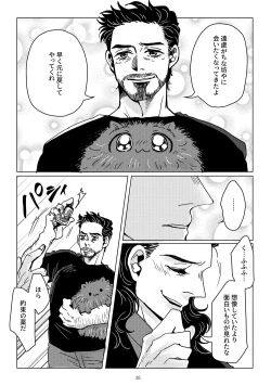 Page 33 of Boku to Pomepi to