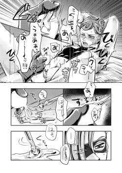 Page 21 of OVERCUMING SOUNDING