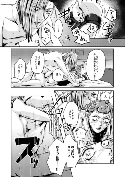 Page 27 of OVERCUMING SOUNDING