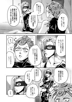 Page 36 of OVERCUMING SOUNDING