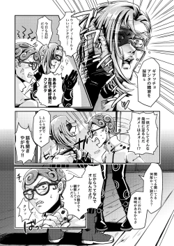 Page 5 of OVERCUMING SOUNDING