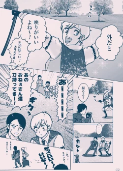 Page 3 of Seinaru Kana