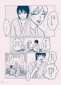 Page 6 of Seinaru Kana