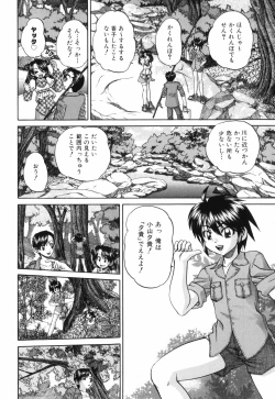 Page 113 of Waisetsu Ehon