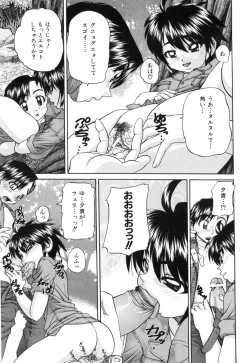 Page 116 of Waisetsu Ehon